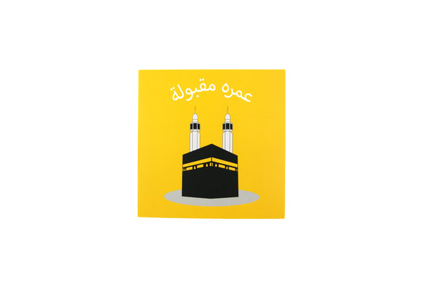 Umra Greeting Card (Arabic)-بطاقة تهنئة العمرة (عربي)