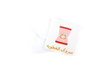 Congratulation Engagement Greeting Card II (Arabic)-بطاقة تهنئة خطوبة II(عربي)