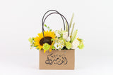 Congratulations Flowers in a bag  - مبروك الزهور في كيس