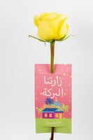 Zaratna Albaraka-Single Yellow Flower-ورده واحده