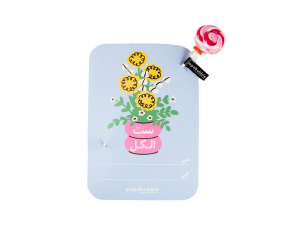 Mini Lollipop with a Card V - مصاصه صغيره مع بطاقه