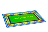 Ramadan Placemat Sets -طقم مفارش مائده