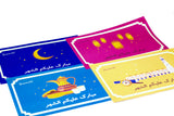 Ramadan Placemat Sets l - طقم مفارش مائده